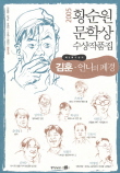 2005황순원문학상수상작품집:언니의폐경